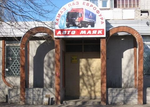 магазин автозапчастей ОПОРА в Дзержинске